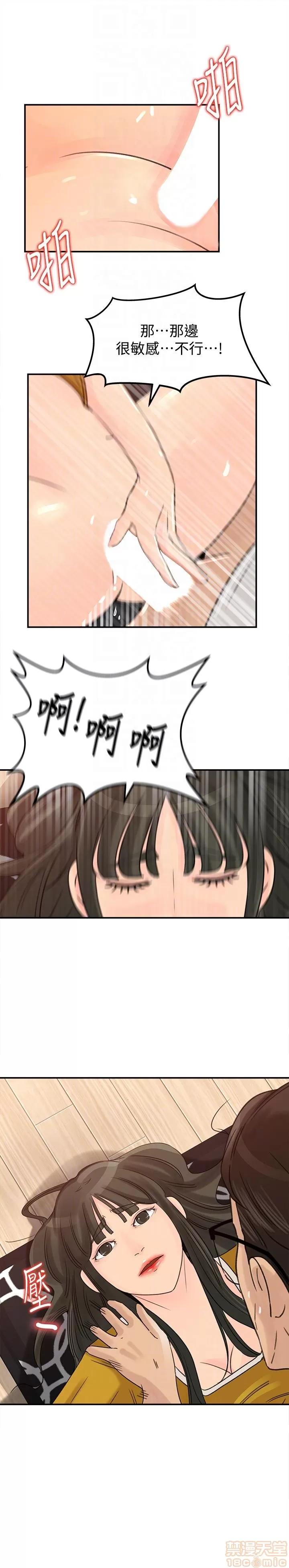 媳妇的诱惑 媳妇的诱惑 16-20 第91页