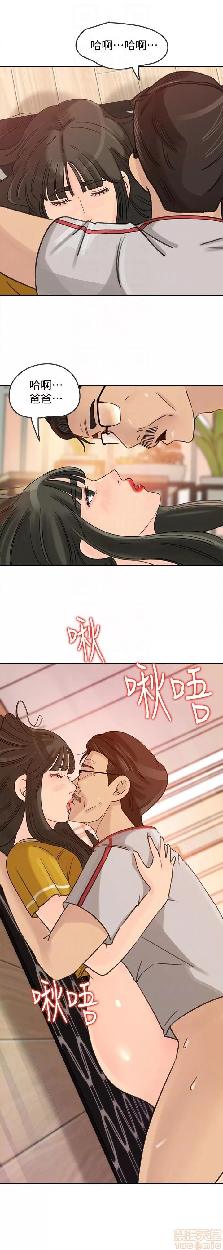 媳妇的诱惑 媳妇的诱惑 16-20 第94页