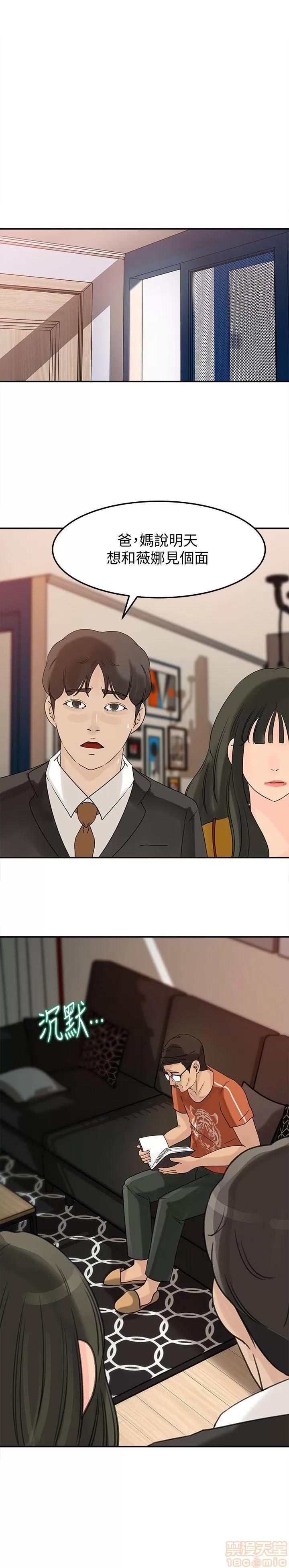 媳妇的诱惑 媳妇的诱惑 16-20 第95页