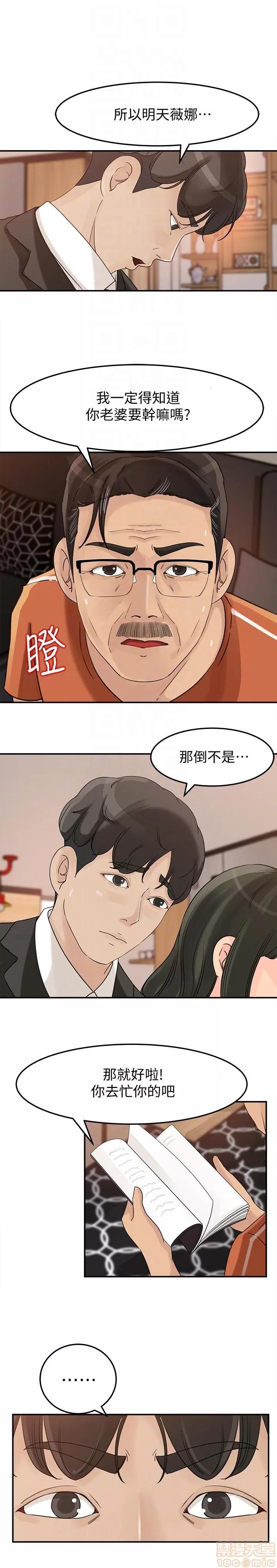 媳妇的诱惑 媳妇的诱惑 16-20 第96页
