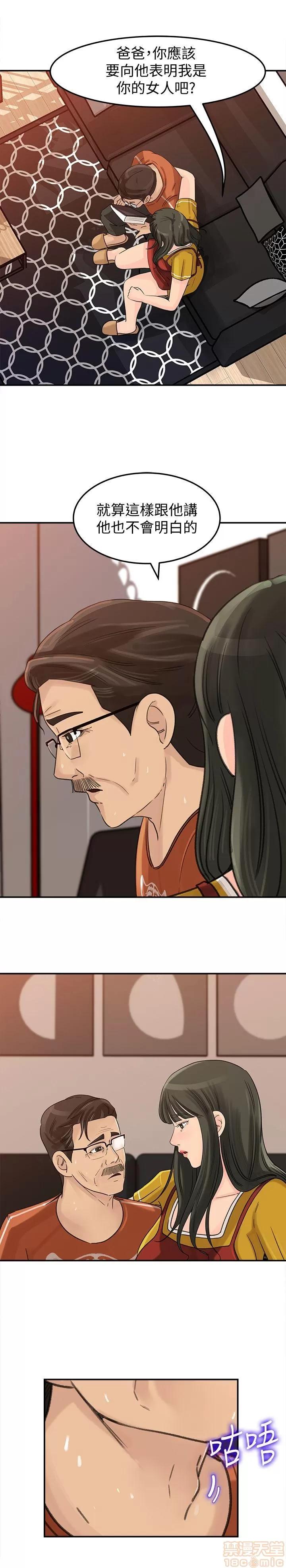 媳妇的诱惑 媳妇的诱惑 16-20 第98页