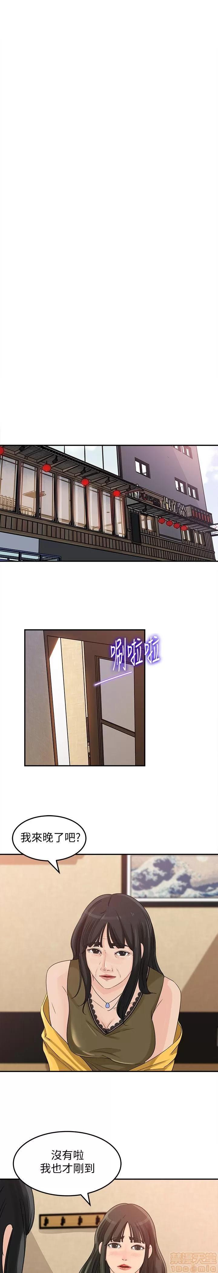 媳妇的诱惑 媳妇的诱惑 16-20 第102页