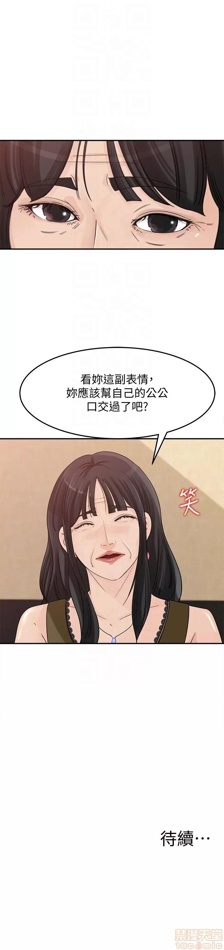 媳妇的诱惑 媳妇的诱惑 16-20 第105页