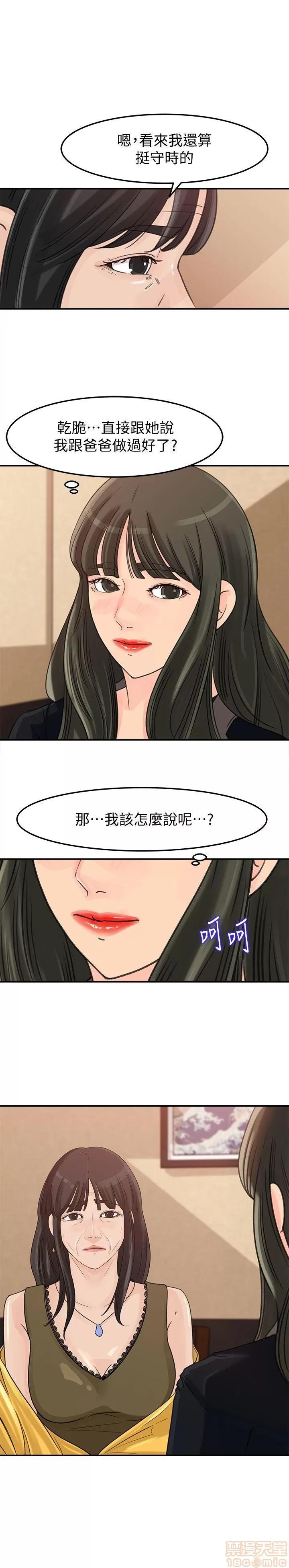 媳妇的诱惑 媳妇的诱惑 21-25 第1页