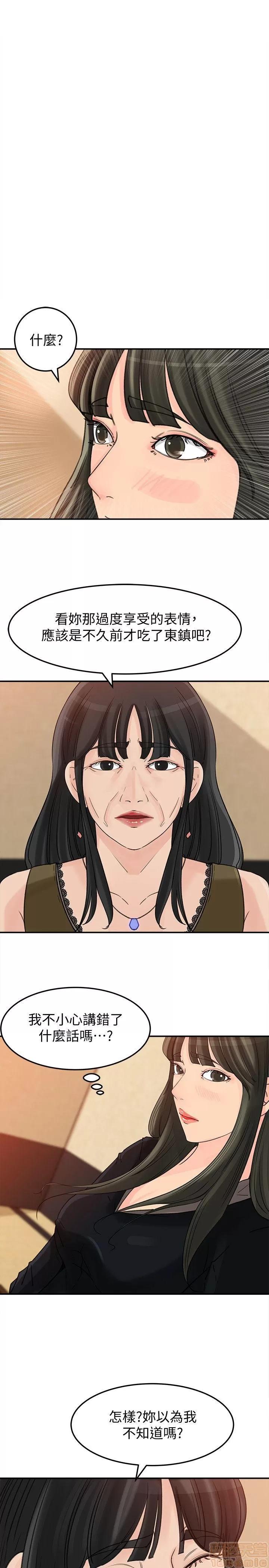 媳妇的诱惑 媳妇的诱惑 21-25 第3页