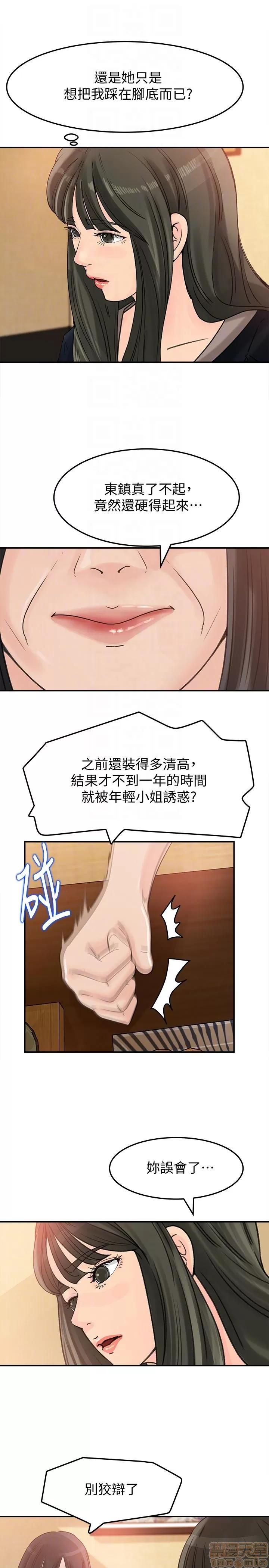 媳妇的诱惑 媳妇的诱惑 21-25 第7页