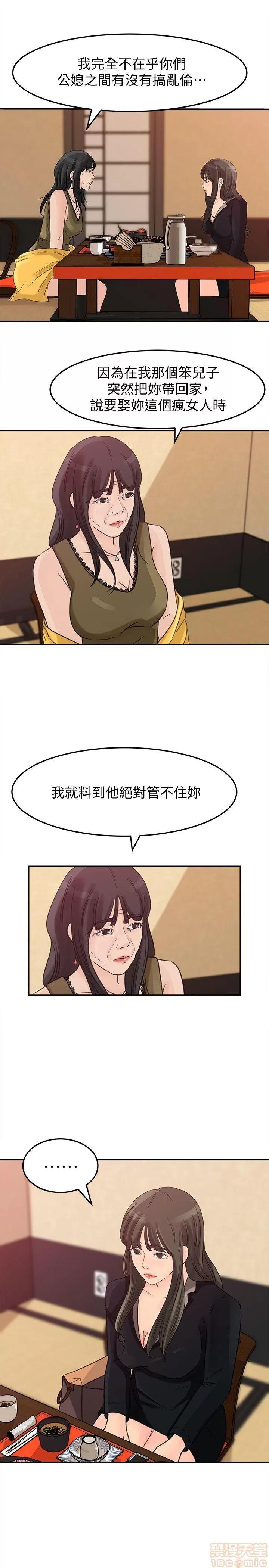 媳妇的诱惑 媳妇的诱惑 21-25 第10页