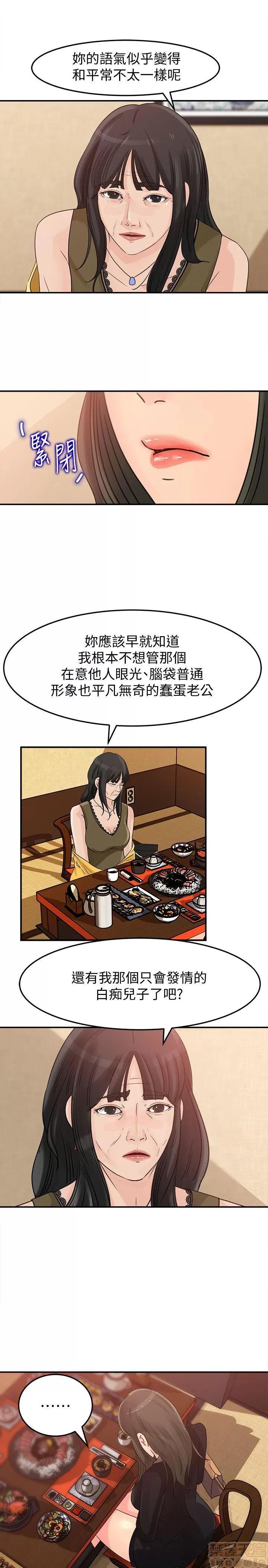 媳妇的诱惑 媳妇的诱惑 21-25 第13页