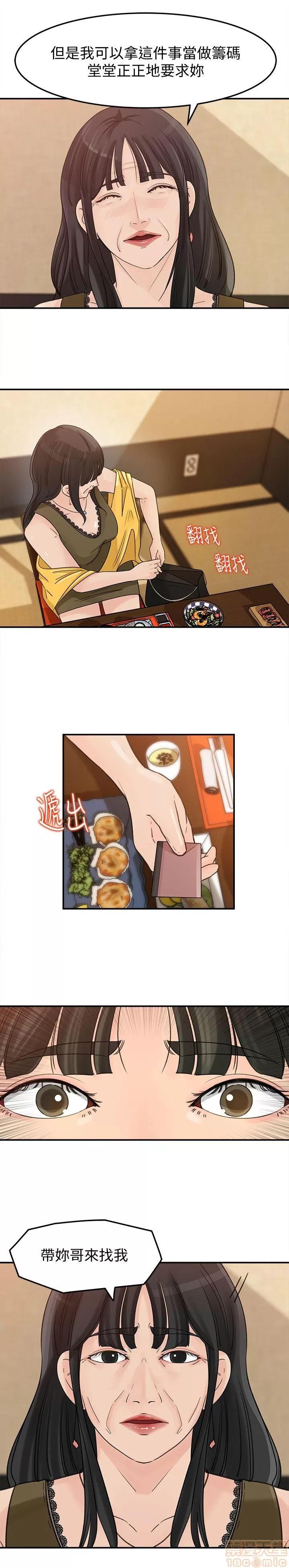 媳妇的诱惑 媳妇的诱惑 21-25 第14页