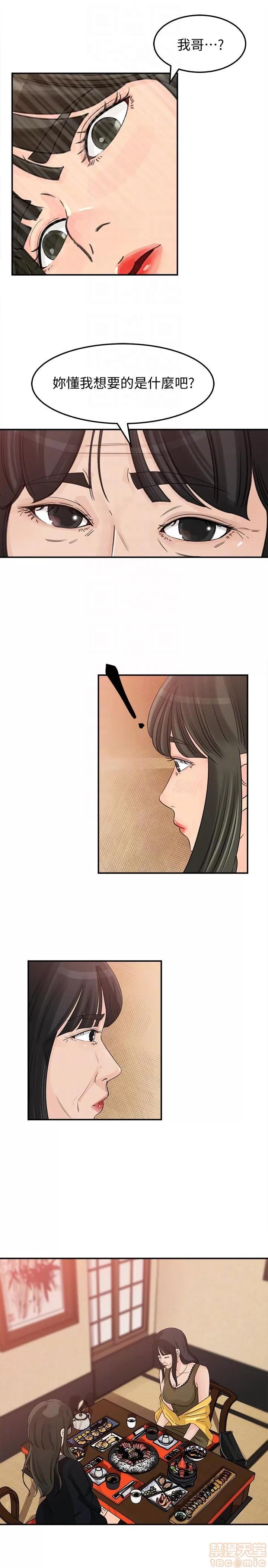 媳妇的诱惑 媳妇的诱惑 21-25 第15页