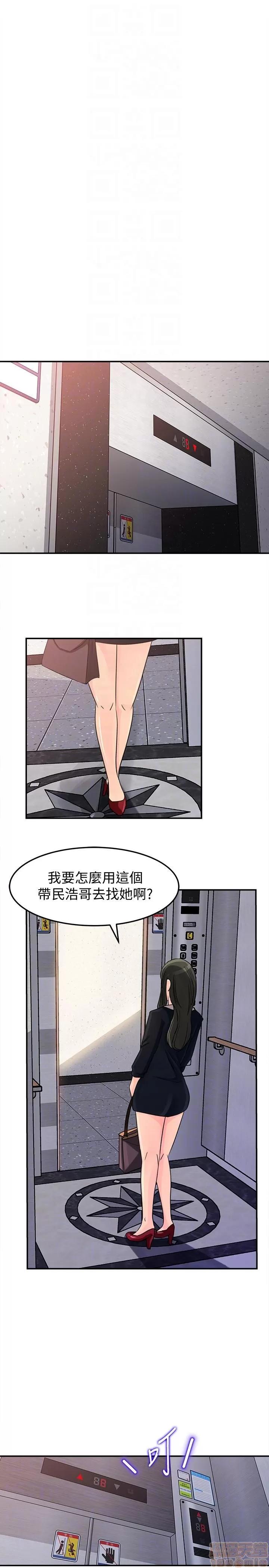 媳妇的诱惑 媳妇的诱惑 21-25 第16页
