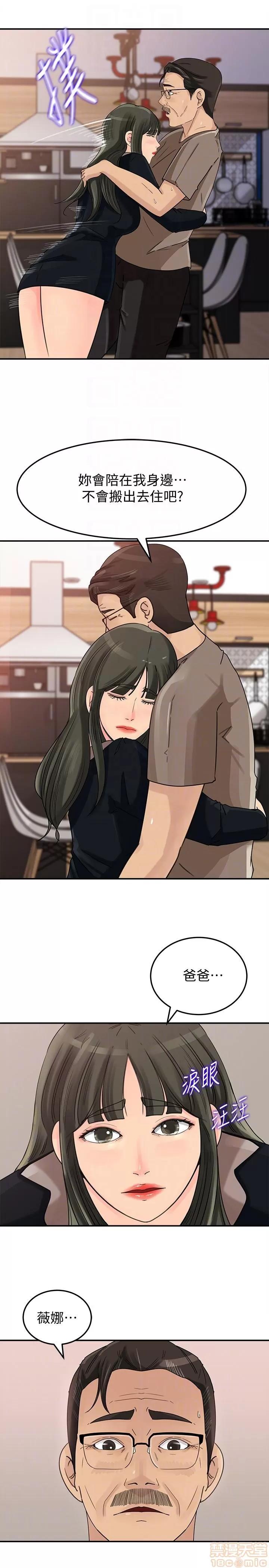 媳妇的诱惑 媳妇的诱惑 21-25 第22页