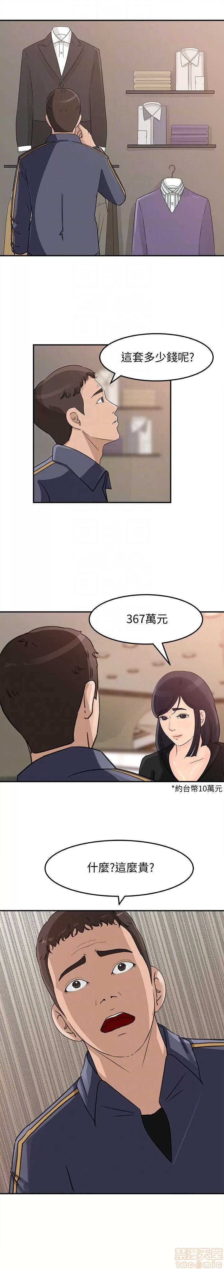 媳妇的诱惑 媳妇的诱惑 21-25 第30页