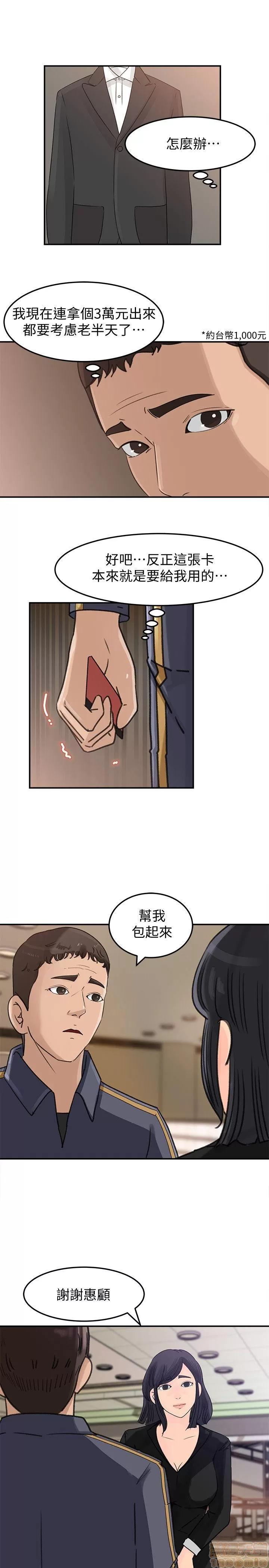 媳妇的诱惑 媳妇的诱惑 21-25 第31页