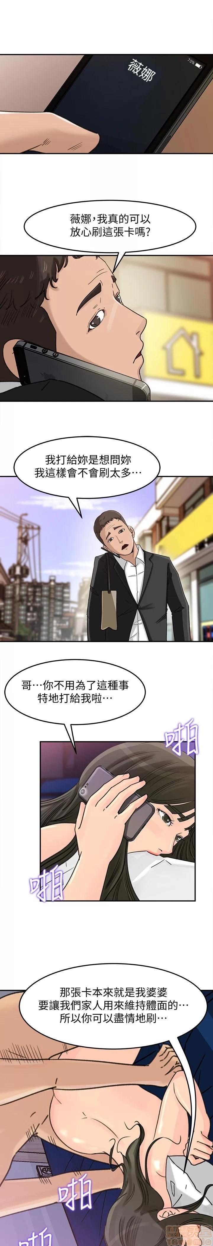 媳妇的诱惑 媳妇的诱惑 21-25 第35页