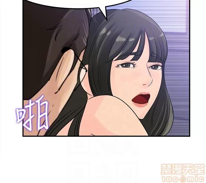 媳妇的诱惑 媳妇的诱惑 21-25 第38页