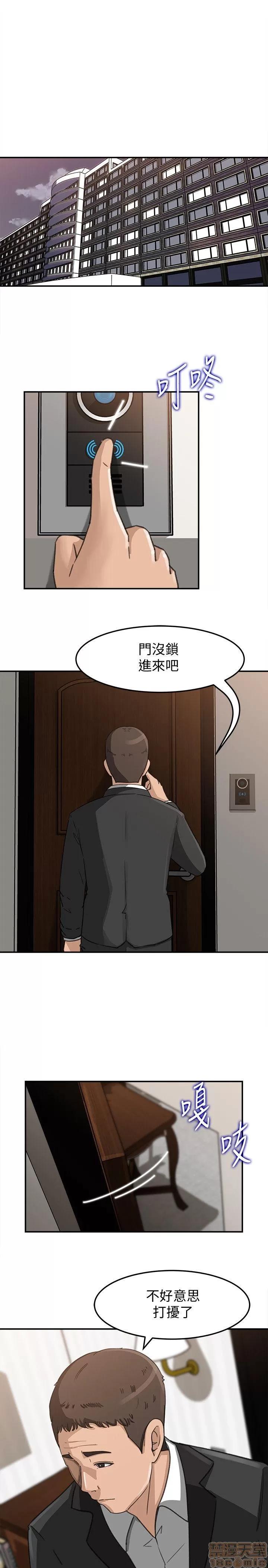 媳妇的诱惑 媳妇的诱惑 21-25 第45页