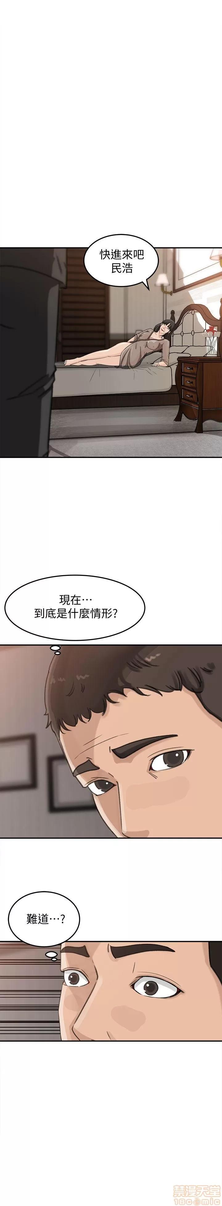 媳妇的诱惑 媳妇的诱惑 21-25 第47页