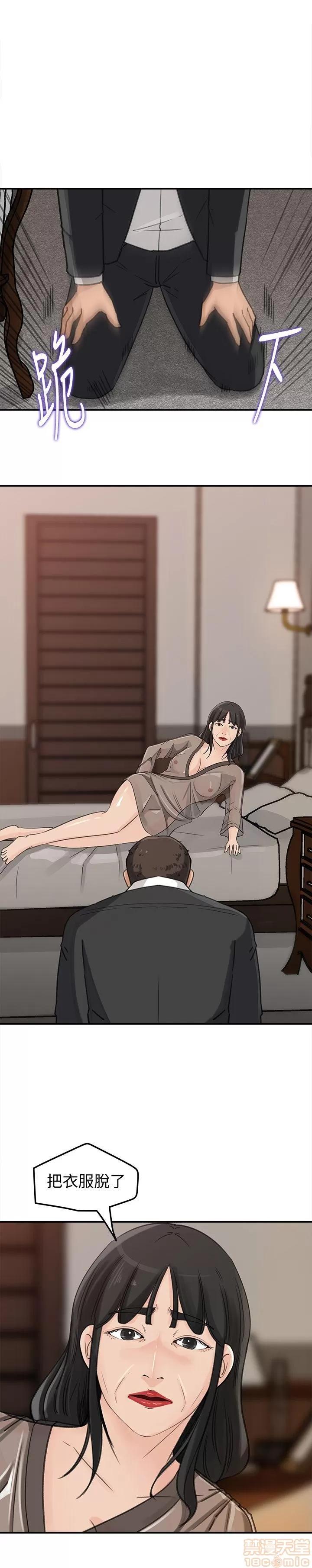 媳妇的诱惑 媳妇的诱惑 21-25 第52页