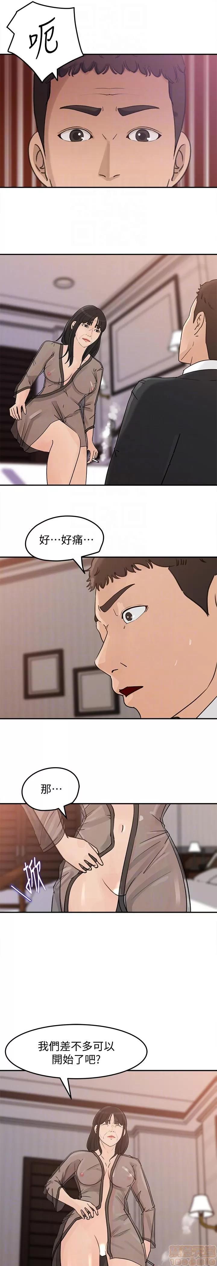 媳妇的诱惑 媳妇的诱惑 21-25 第59页