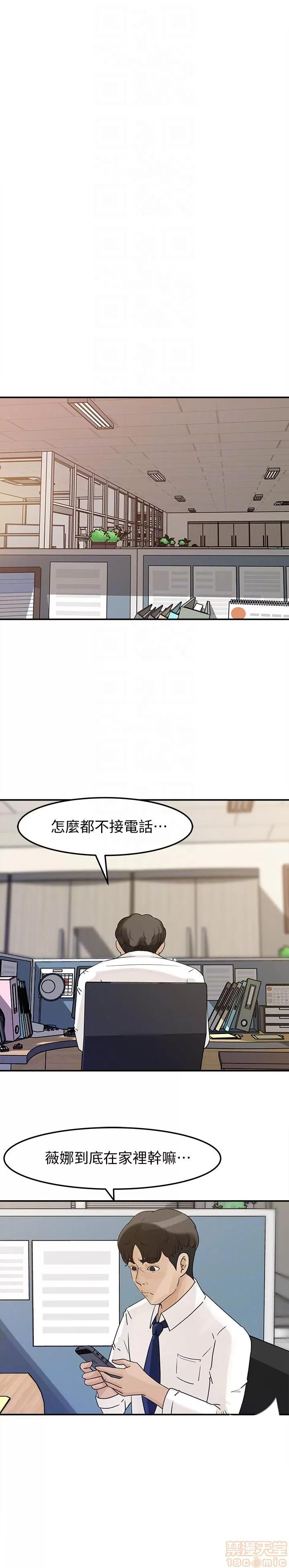 媳妇的诱惑 媳妇的诱惑 21-25 第61页