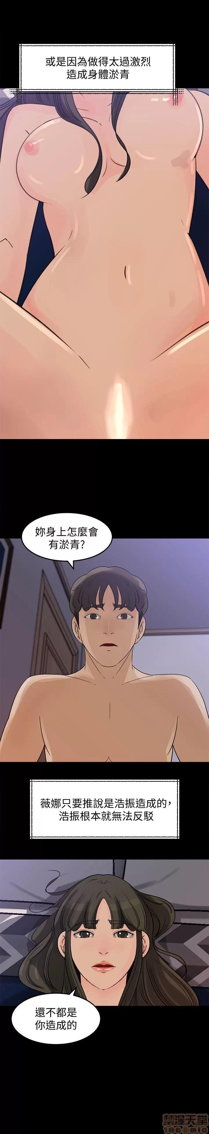 媳妇的诱惑 媳妇的诱惑 21-25 第68页