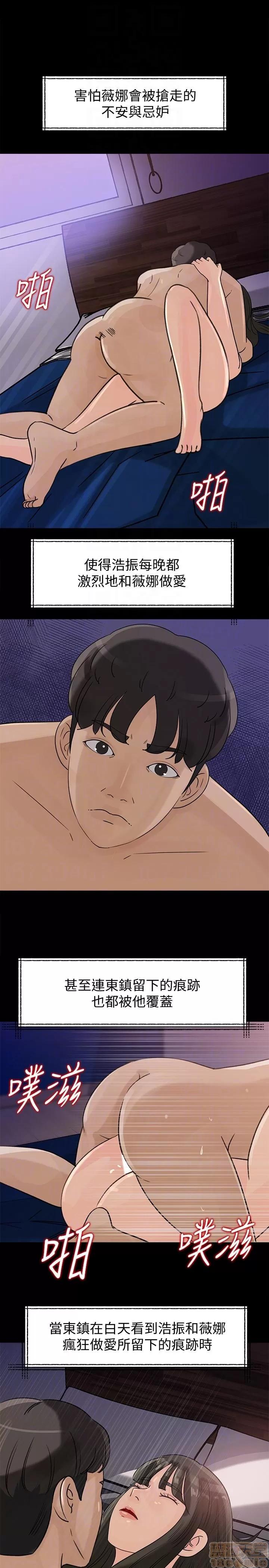 媳妇的诱惑 媳妇的诱惑 21-25 第69页