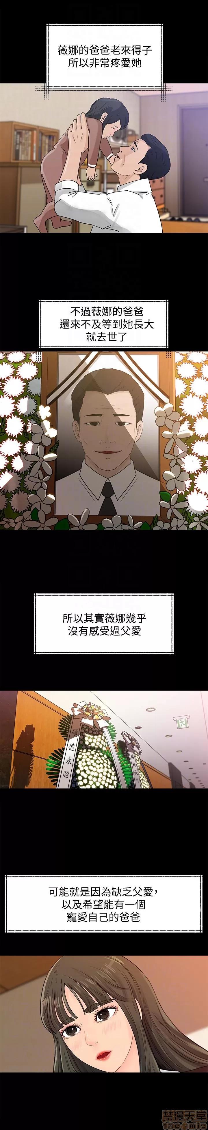 媳妇的诱惑 媳妇的诱惑 21-25 第75页