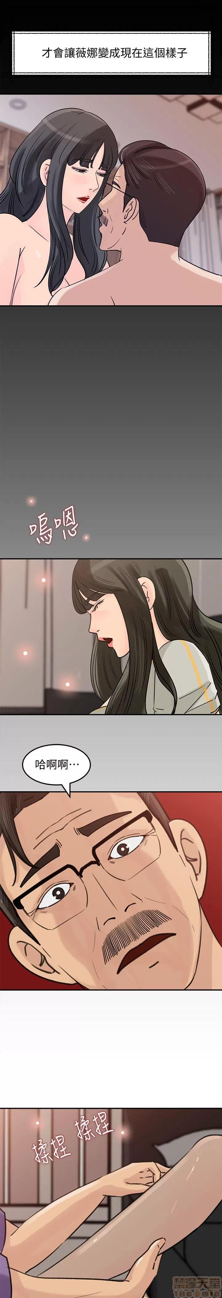 媳妇的诱惑 媳妇的诱惑 21-25 第76页