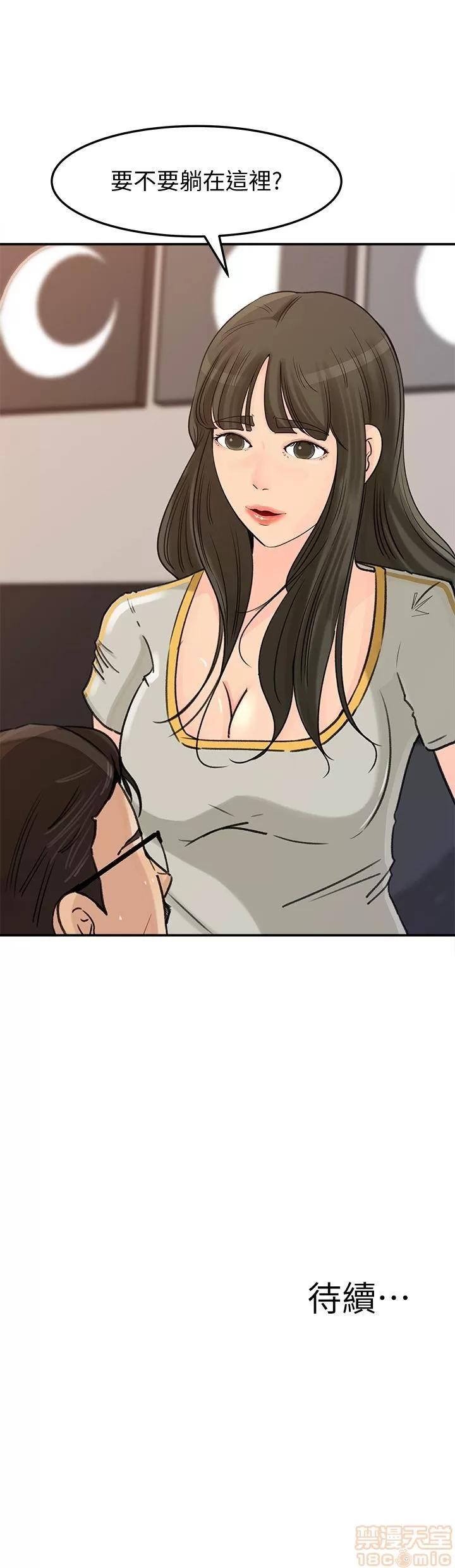 媳妇的诱惑 媳妇的诱惑 21-25 第79页