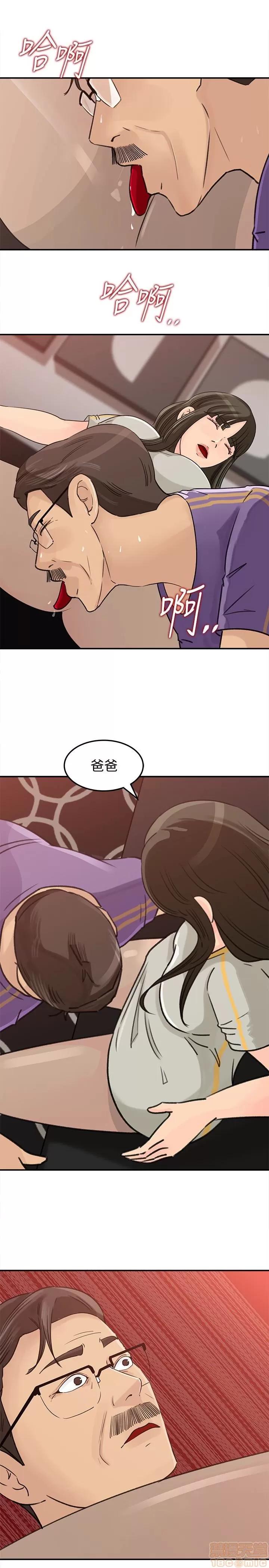 媳妇的诱惑 媳妇的诱惑 21-25 第80页