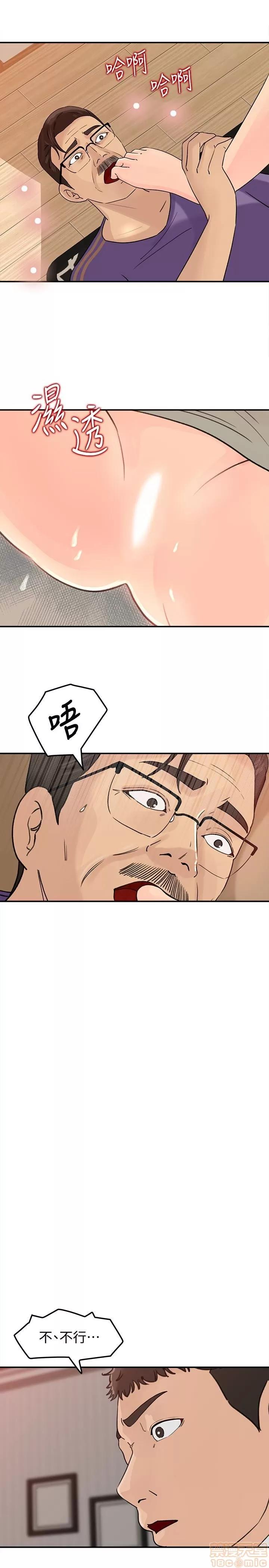 媳妇的诱惑 媳妇的诱惑 21-25 第88页