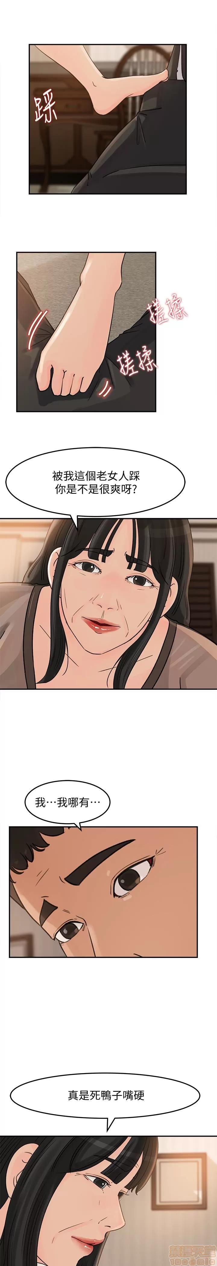 媳妇的诱惑 媳妇的诱惑 21-25 第89页