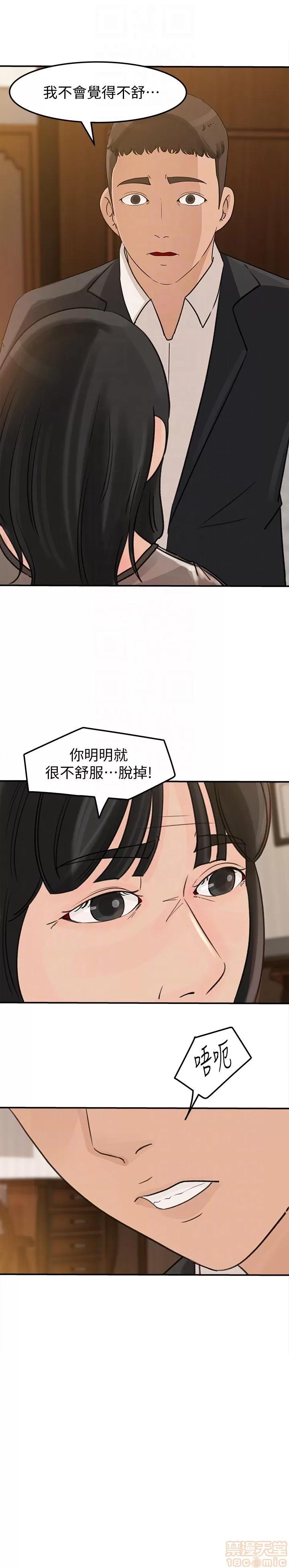 媳妇的诱惑 媳妇的诱惑 21-25 第95页