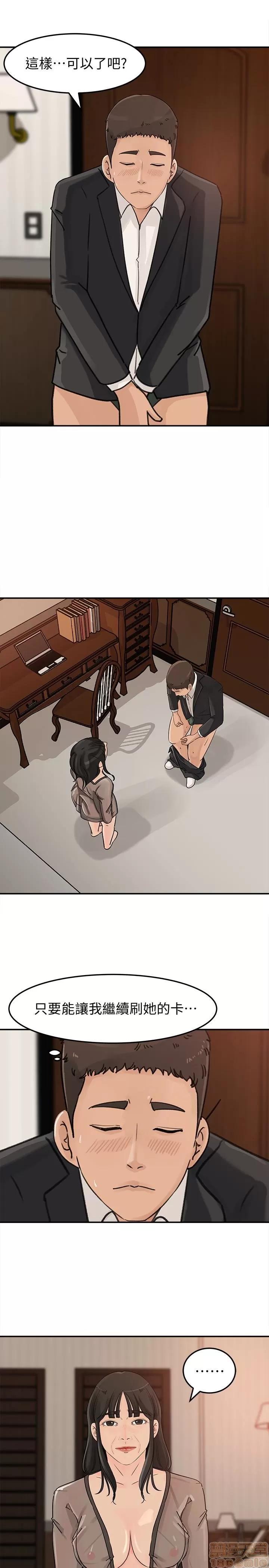 媳妇的诱惑 媳妇的诱惑 21-25 第97页