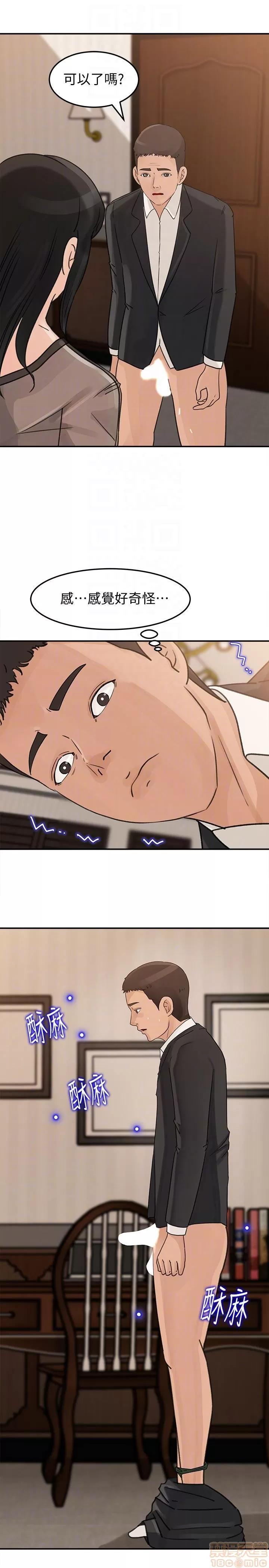 媳妇的诱惑 媳妇的诱惑 21-25 第100页