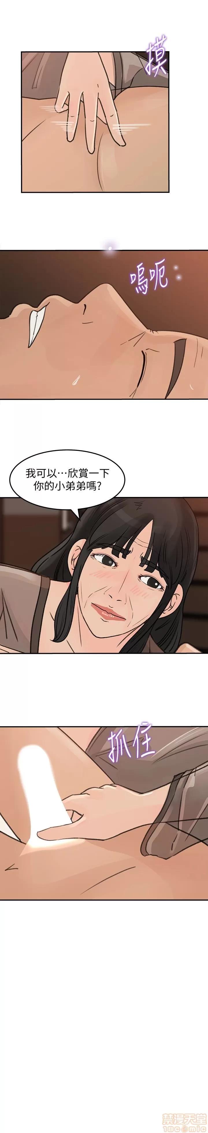 媳妇的诱惑 媳妇的诱惑 21-25 第107页