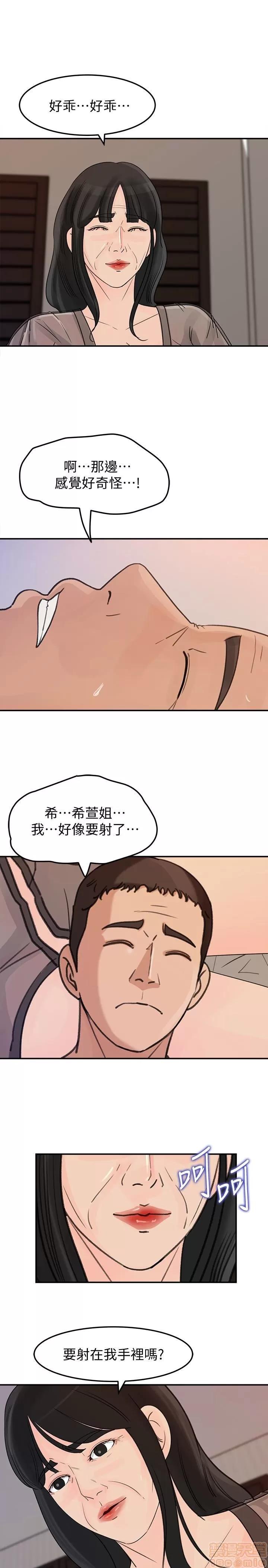 媳妇的诱惑 媳妇的诱惑 21-25 第109页