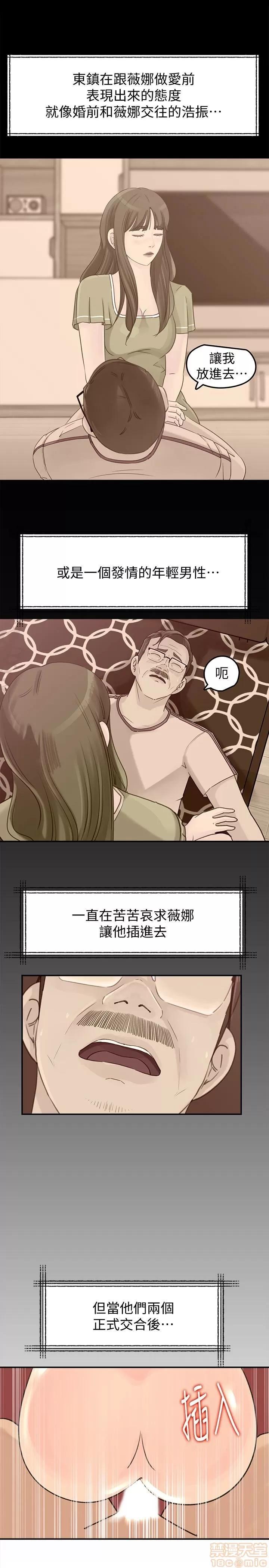 媳妇的诱惑 媳妇的诱惑 21-25 第112页