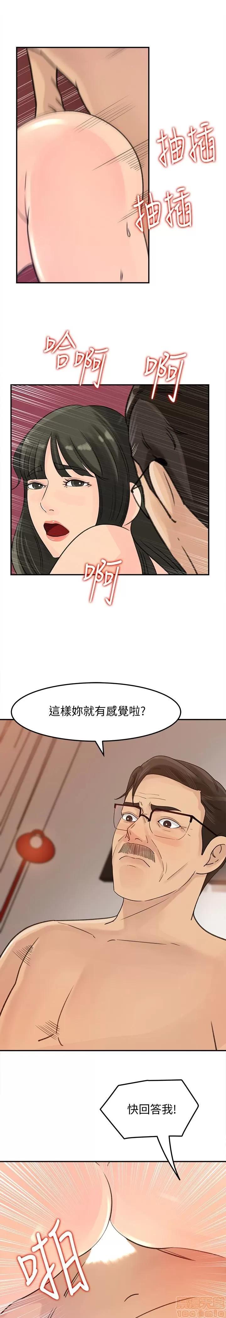 媳妇的诱惑 媳妇的诱惑 21-25 第115页