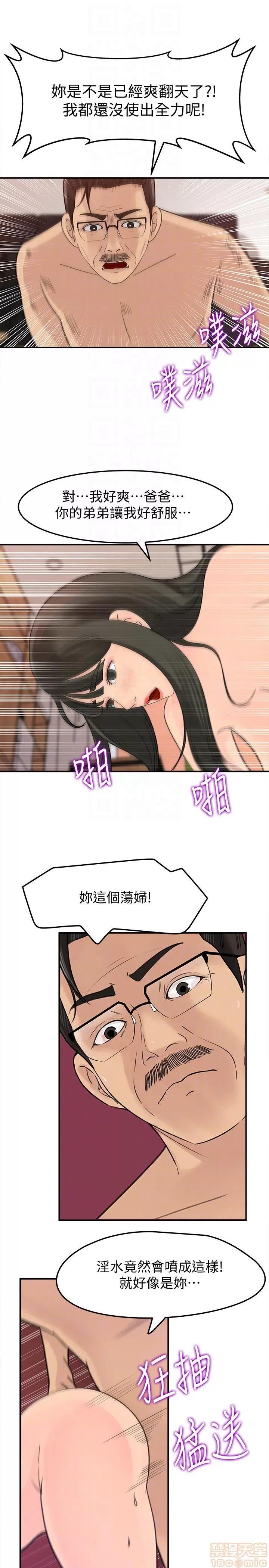 媳妇的诱惑 媳妇的诱惑 21-25 第116页