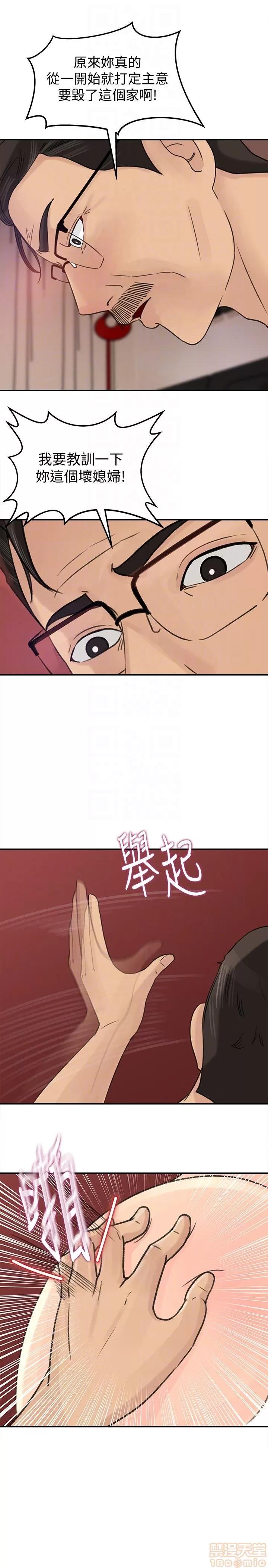 媳妇的诱惑 媳妇的诱惑 21-25 第118页