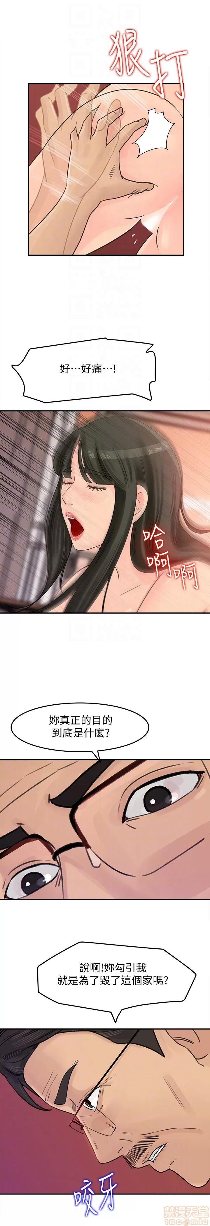 媳妇的诱惑 媳妇的诱惑 21-25 第121页