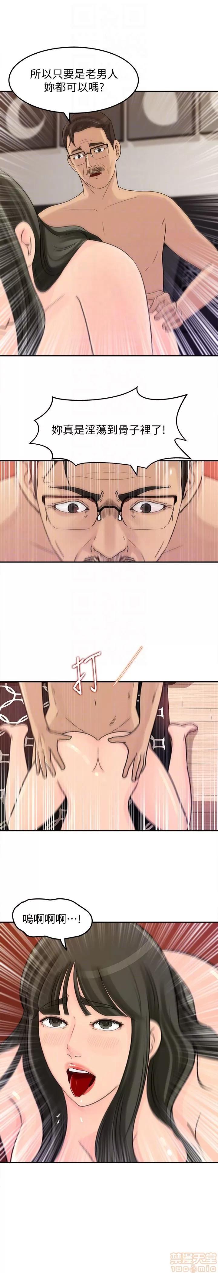 媳妇的诱惑 媳妇的诱惑 21-25 第123页