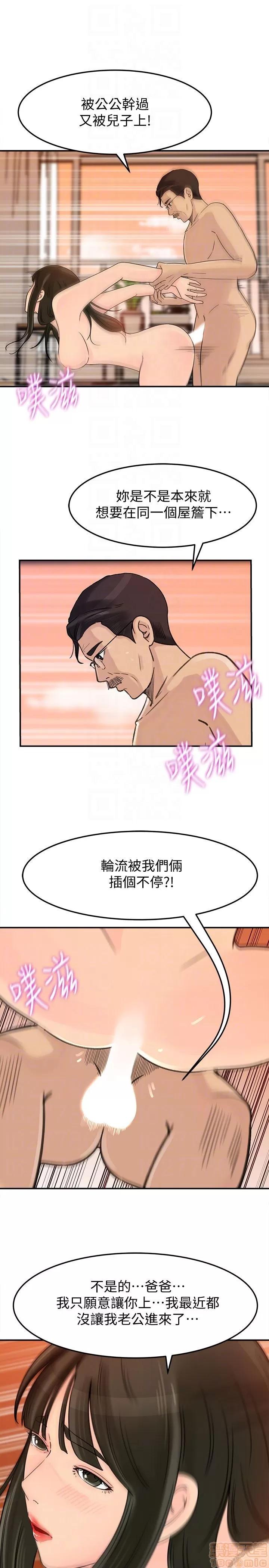 媳妇的诱惑 媳妇的诱惑 21-25 第126页