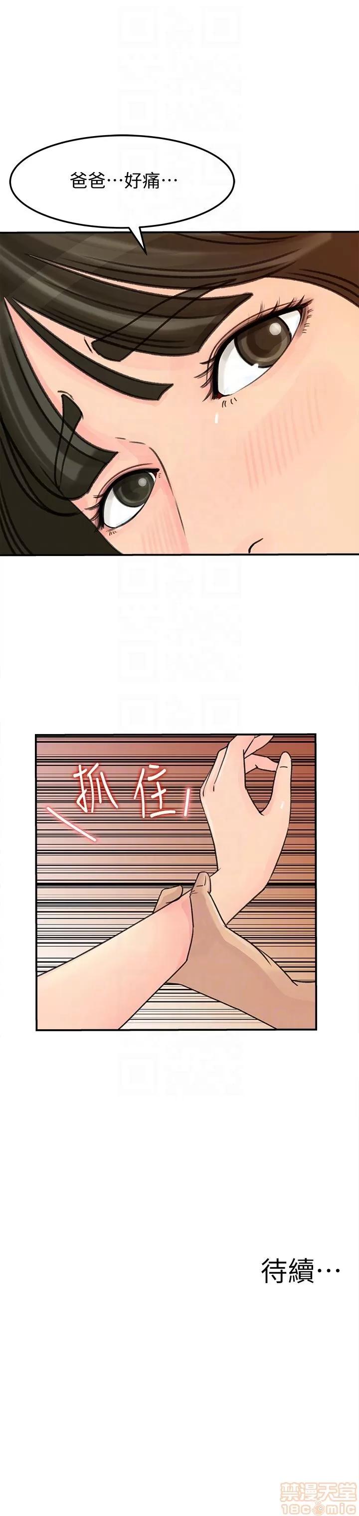 媳妇的诱惑 媳妇的诱惑 21-25 第129页