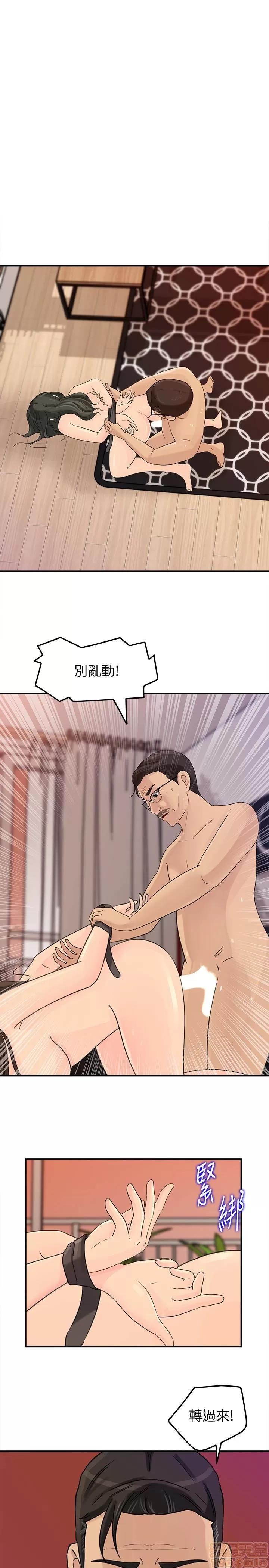 媳妇的诱惑 媳妇的诱惑 26 第6页