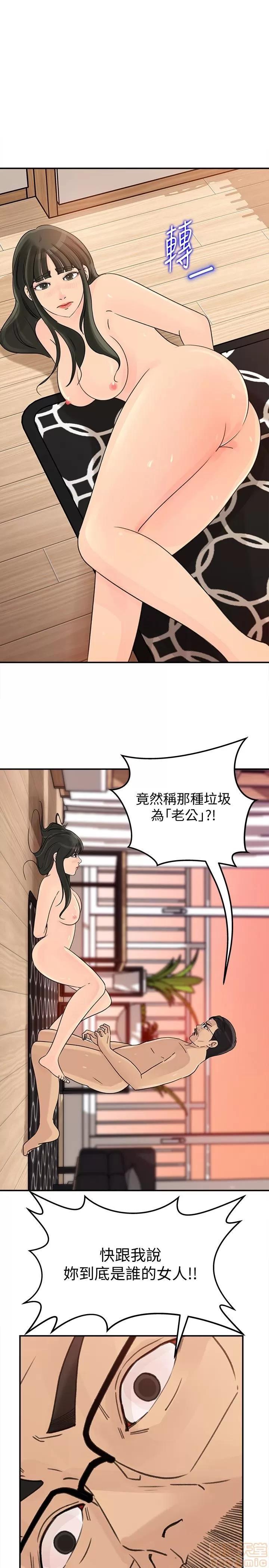 媳妇的诱惑 媳妇的诱惑 26 第8页