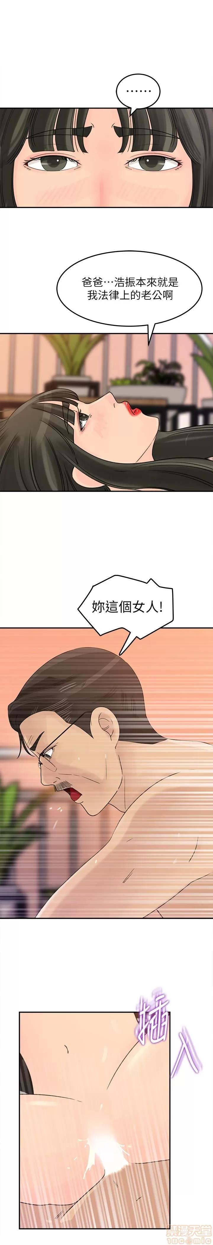 媳妇的诱惑 媳妇的诱惑 26 第10页