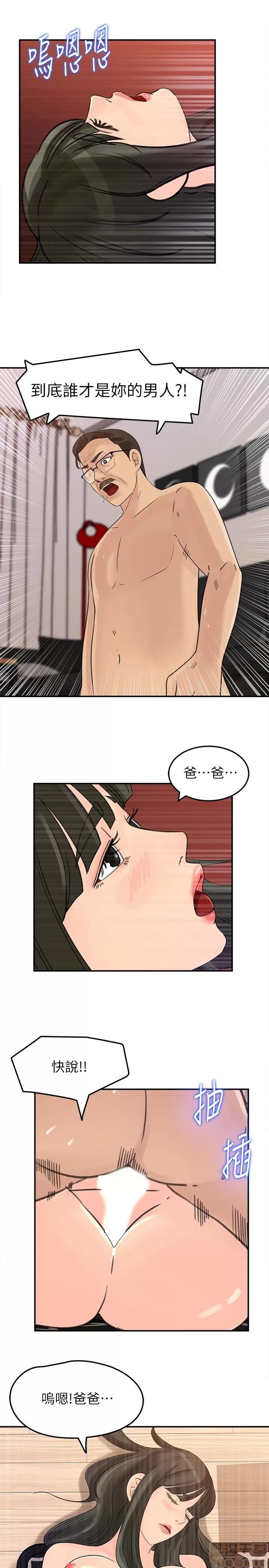 媳妇的诱惑 媳妇的诱惑 26 第12页